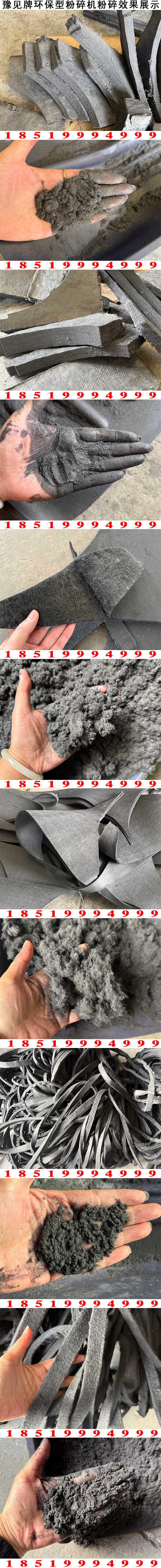 碳毡粉碎机图片3