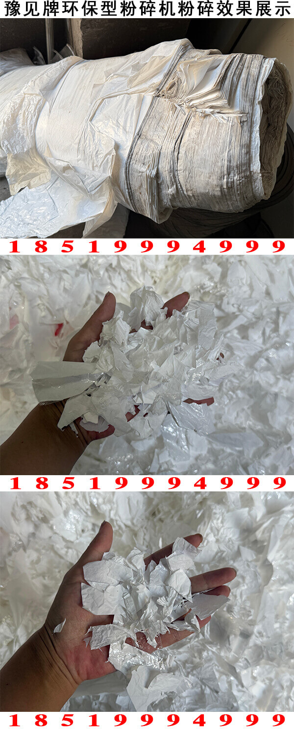 电池膜打散机效果图片2