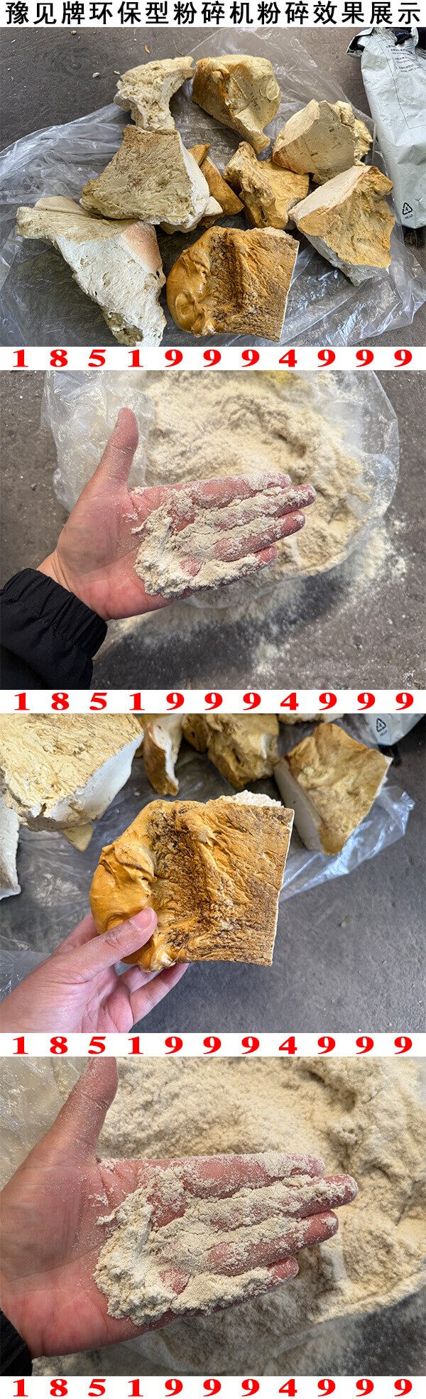 聚氨酯泡沫板粉碎机图片4
