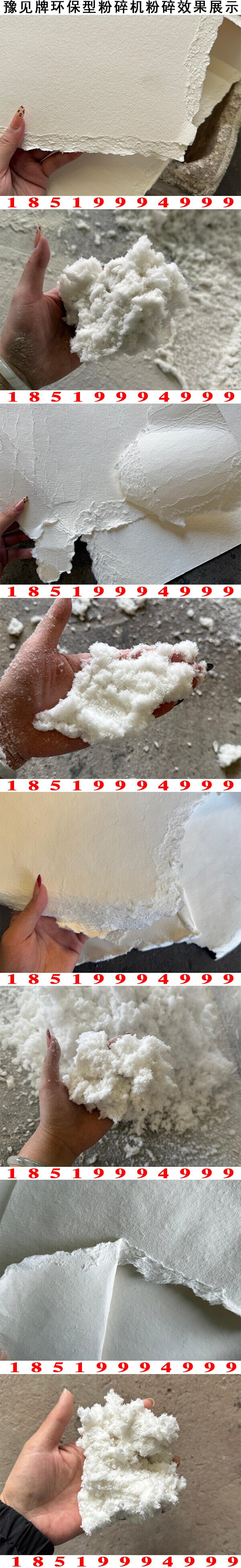 牛皮纸浆板粉碎机图片