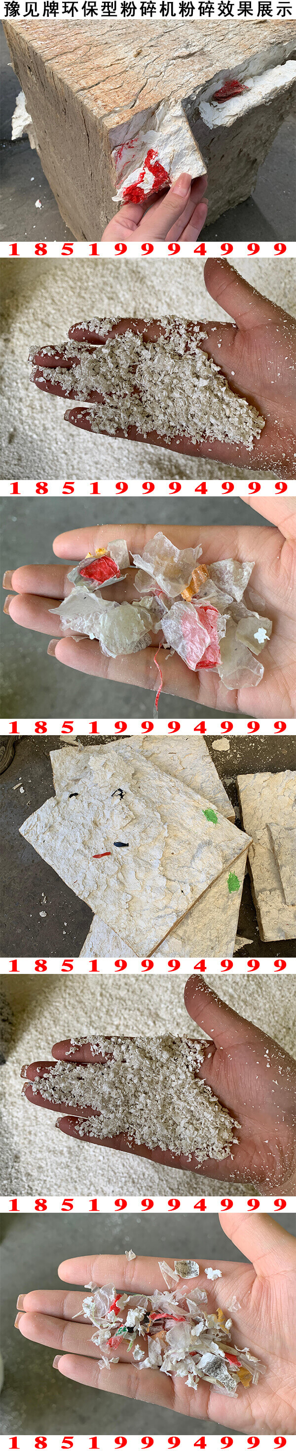 泡沫冷压块除杂效果图片3