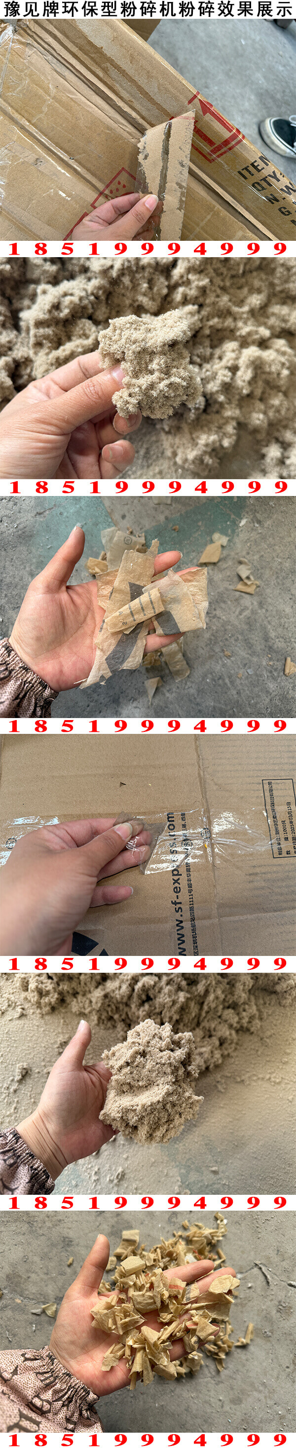 纸箱粉碎除杂机图片